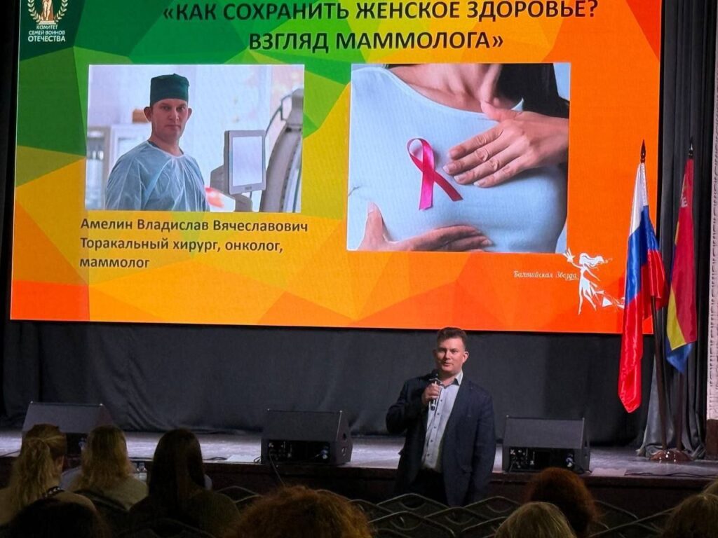 Маммолог Амелин В.В.